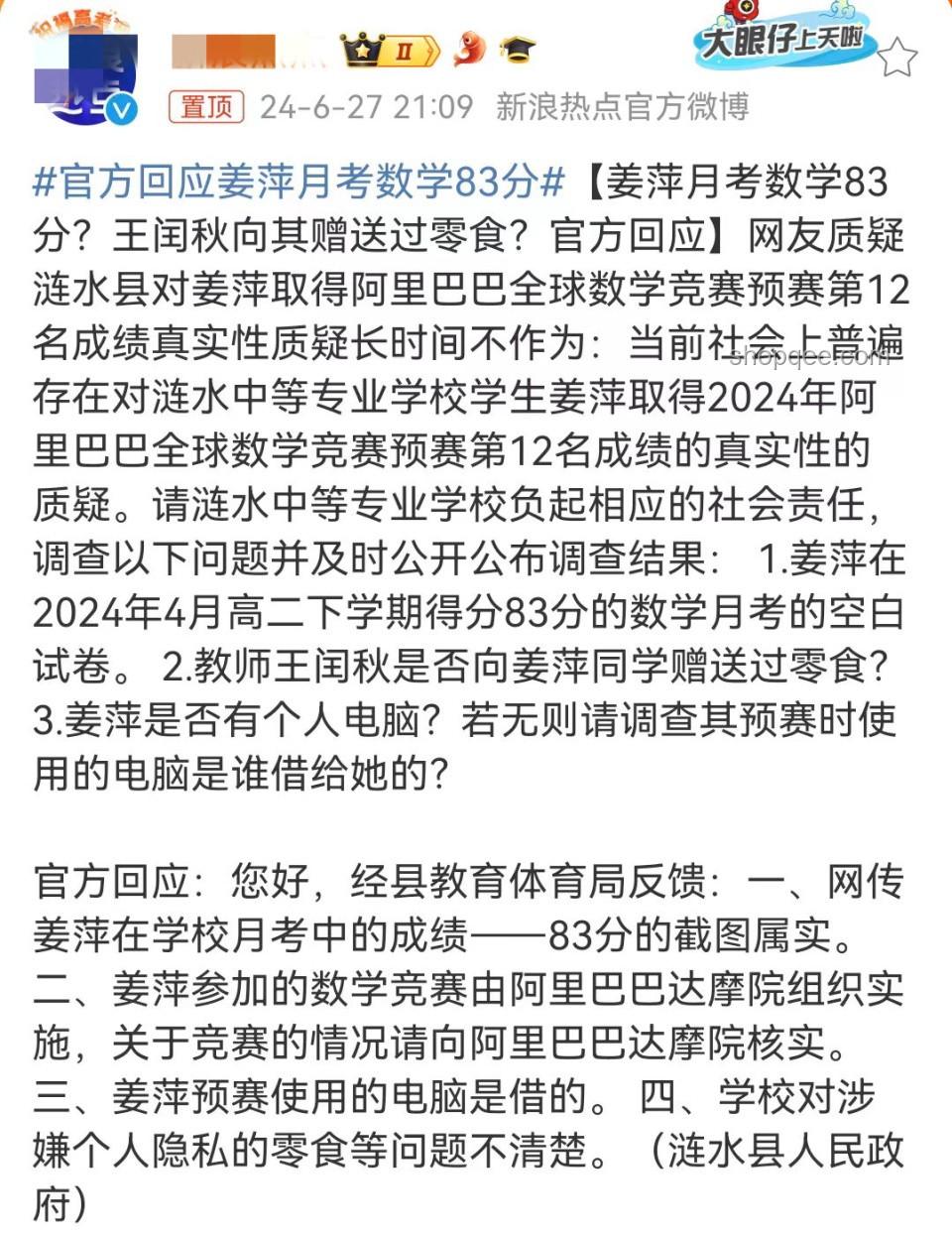 “特马”互撕大反转：和解内幕揭秘